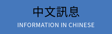 info button chinese